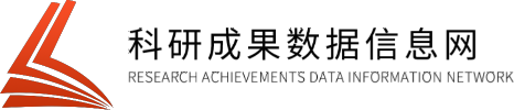 科研成果数据信息网